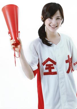 市道真央