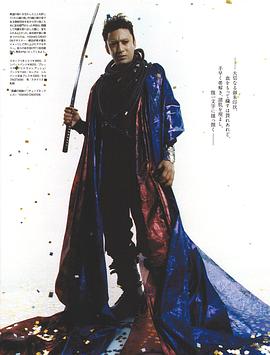 市川染五郎