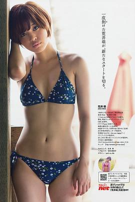 荒井萌