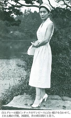 向田邦子