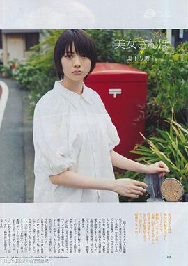 山下莉绪