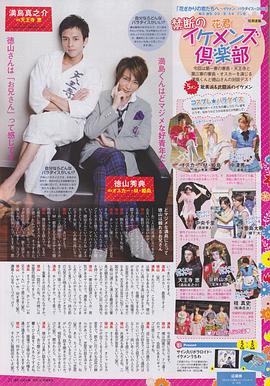 满岛真之介