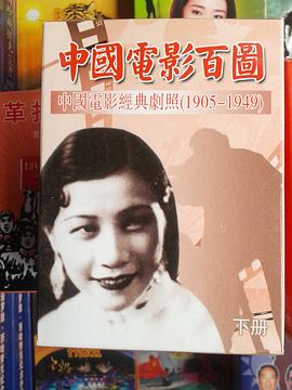 阮玲玉