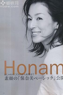 铃木保奈美