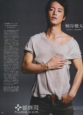 桐谷健太