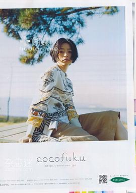 市川实和子