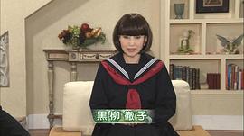 黑柳彻子