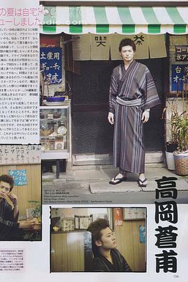 高冈奏辅