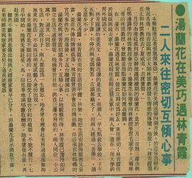 汤兰花