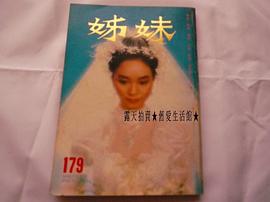 陈秋霞