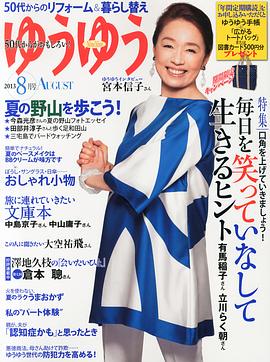 宫本信子