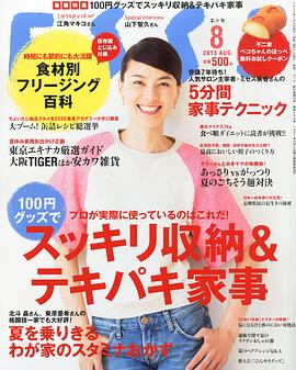 江角真纪子