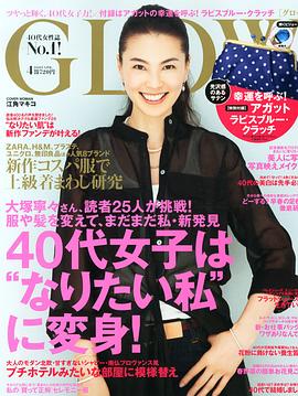 江角真纪子