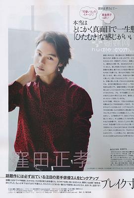 洼田正孝