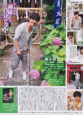 堀井新太