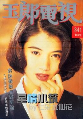 袁咏仪