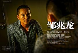 邹兆龙