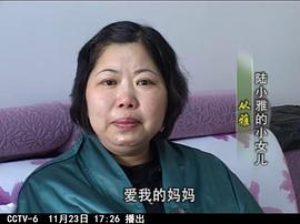 陆小雅