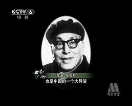 张骏祥