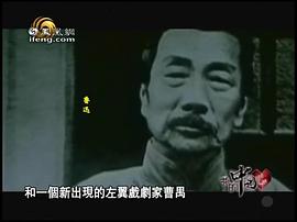 鲁迅
