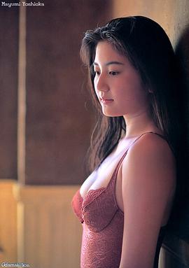 吉冈真由美