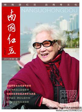 红线女