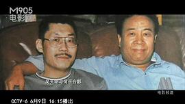 吴天明