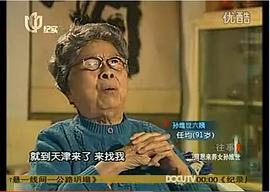孙维世