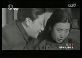 孙维世