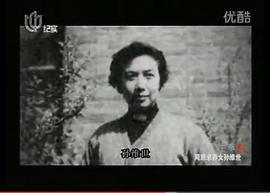 孙维世