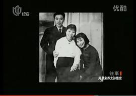 孙维世