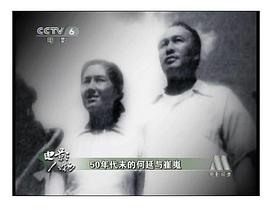 崔嵬