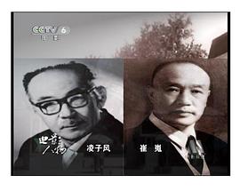 凌子风