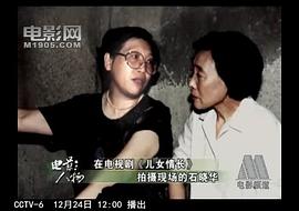 石晓华