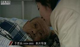 于彦夫