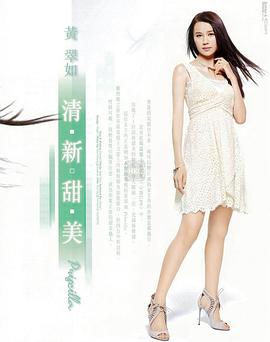 黄翠如