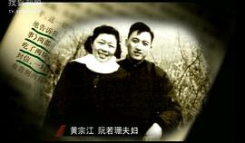 黄宗江
