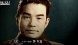 吕班