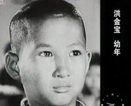 洪金宝