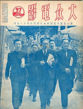 史东山