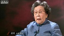 梁明