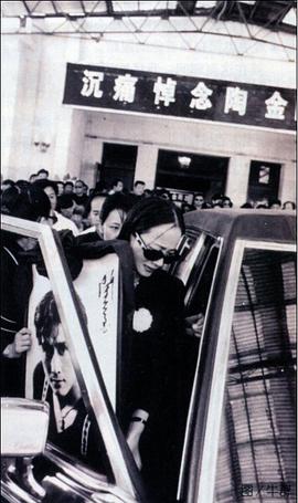 陶金