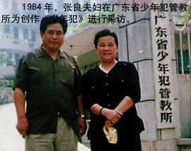 张良