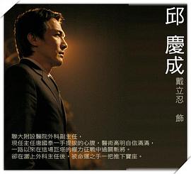 戴立忍