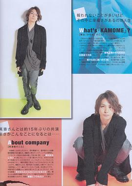 生田斗真