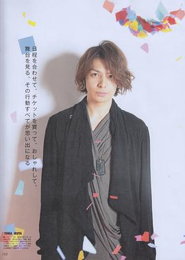 生田斗真
