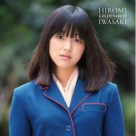 岩崎宏美