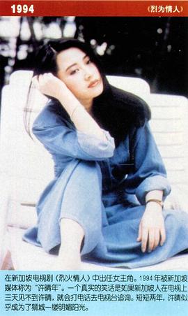许晴