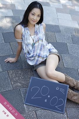 伊藤静