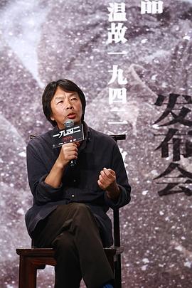 刘震云